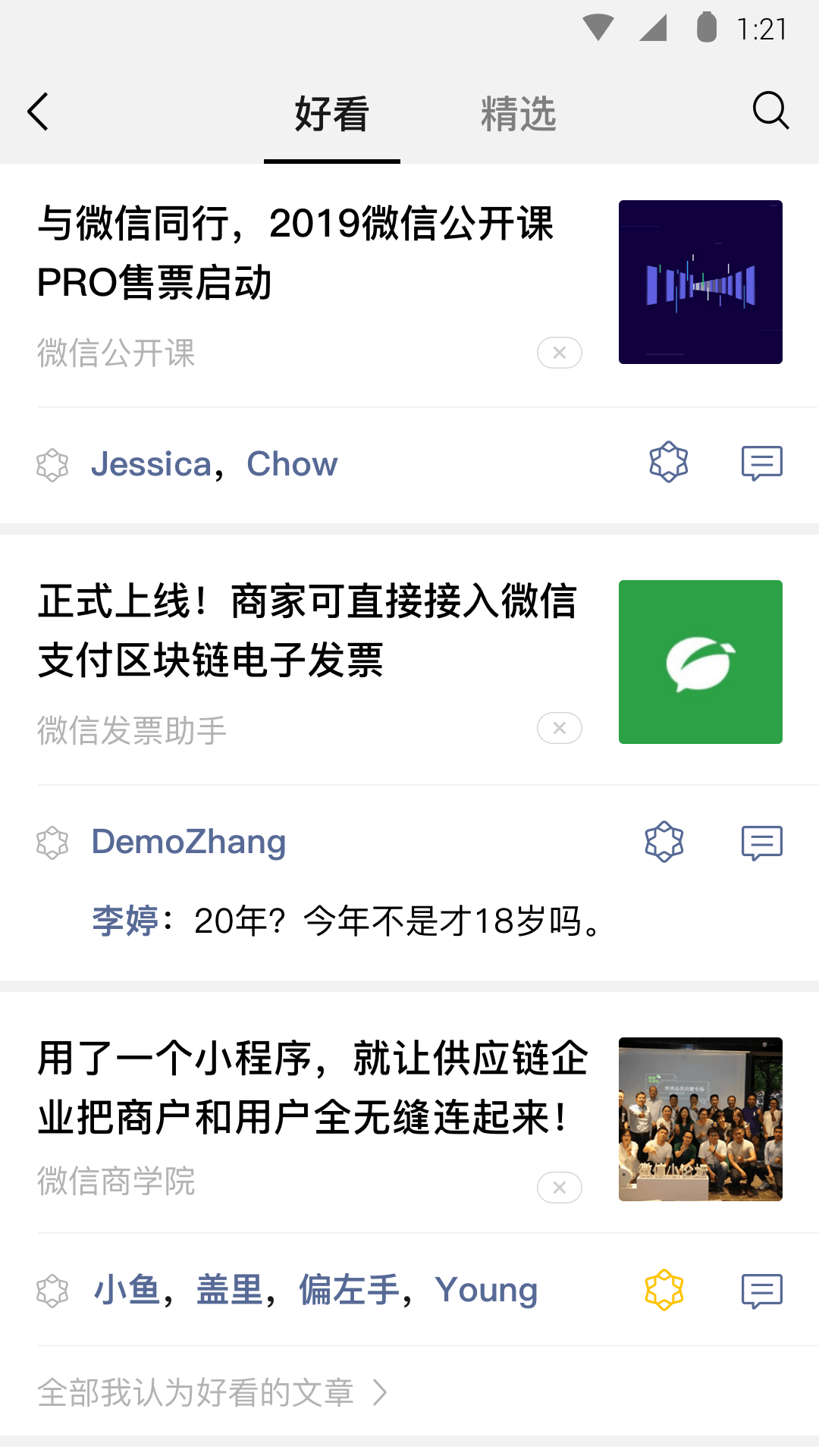 足伤故事吧之受伤的足跟截图